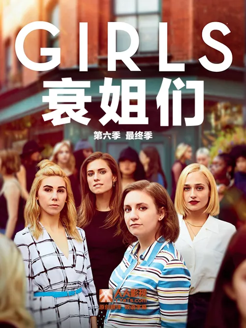 都市女孩 第 4 季海报
