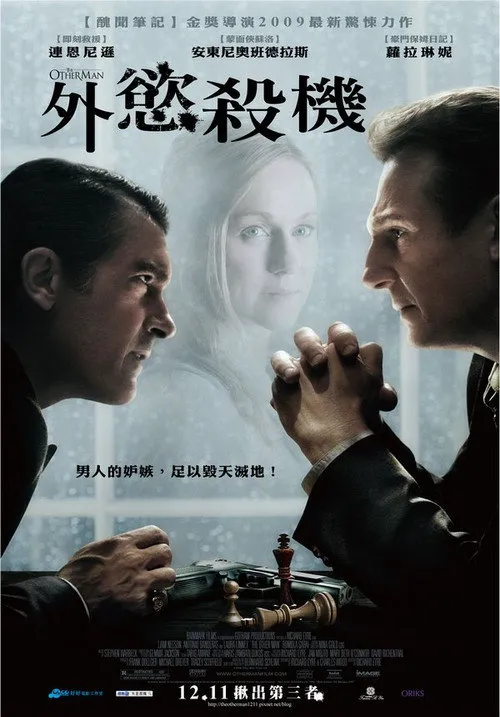 另一个人海报