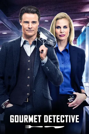 美食侦探海报