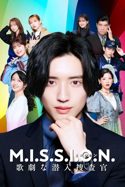 MISSION:歌剧般的潜入搜查官海报