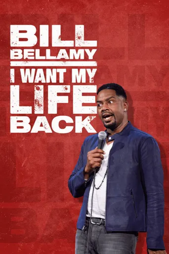 Bill Bellamy: I Want My Life Back海报