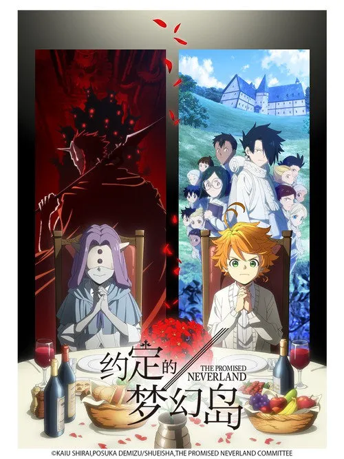 约定的梦幻岛 第 2 季海报