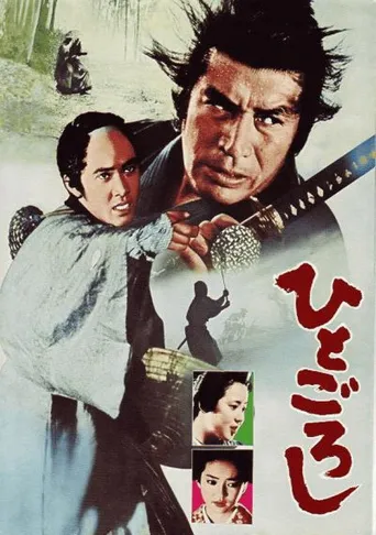 杀人者海报