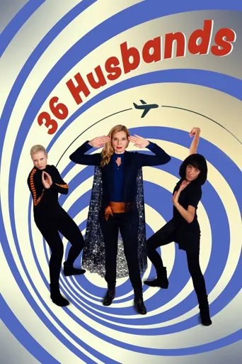 36 Husbands海报