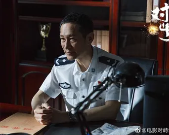 对峙海报