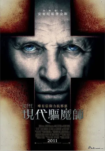 仪式海报