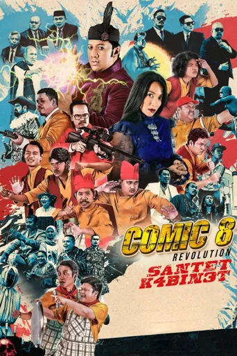 漫画奇侠之请鬼计划海报