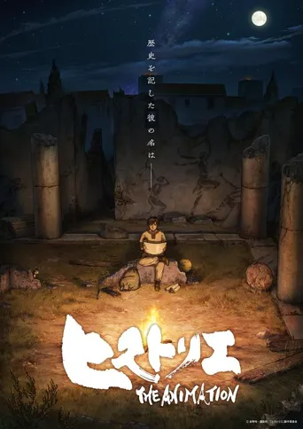 历史之眼 第 1 季海报