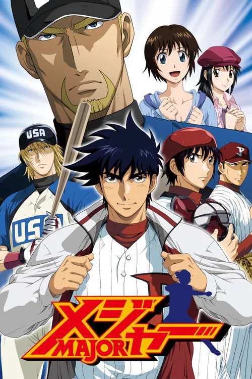 棒球大联盟 第 5 季海报