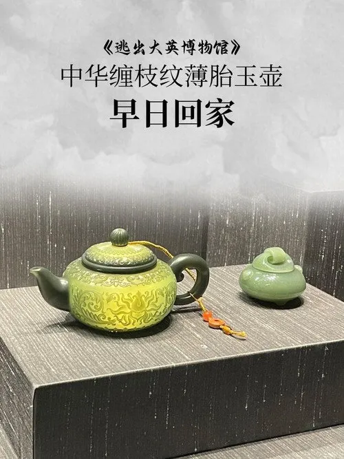 逃出大英博物馆 第 1 季海报