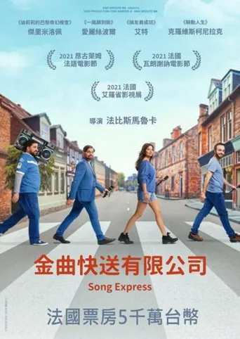 如果我们唱起歌海报