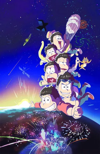 阿松 第 2 季海报