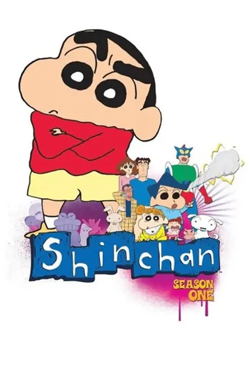 Shin Chan 第 1 季海报