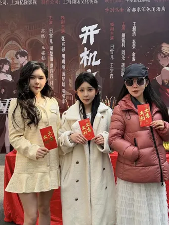 一念重生一念你 第 1 季海报