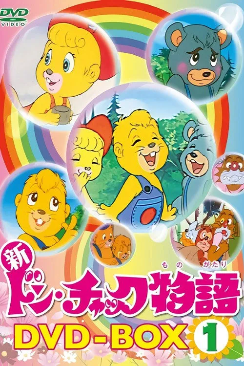 父子情深 第 2 季海报