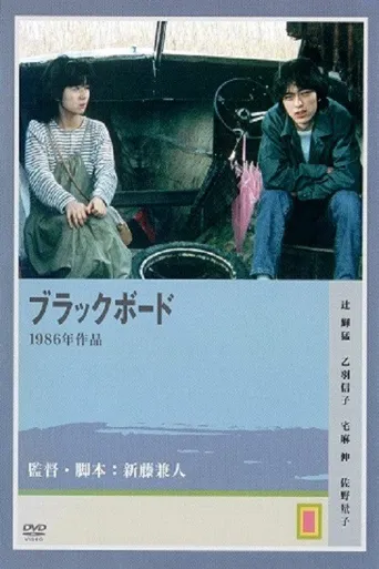 黑板海报