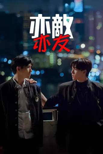 泰版学校2013海报