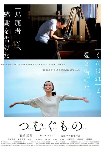 造纸人生海报