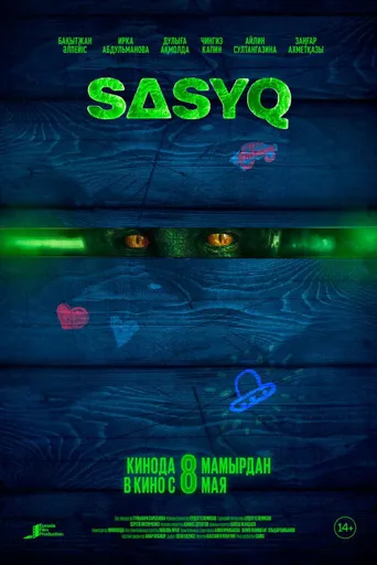 SASYQ海报