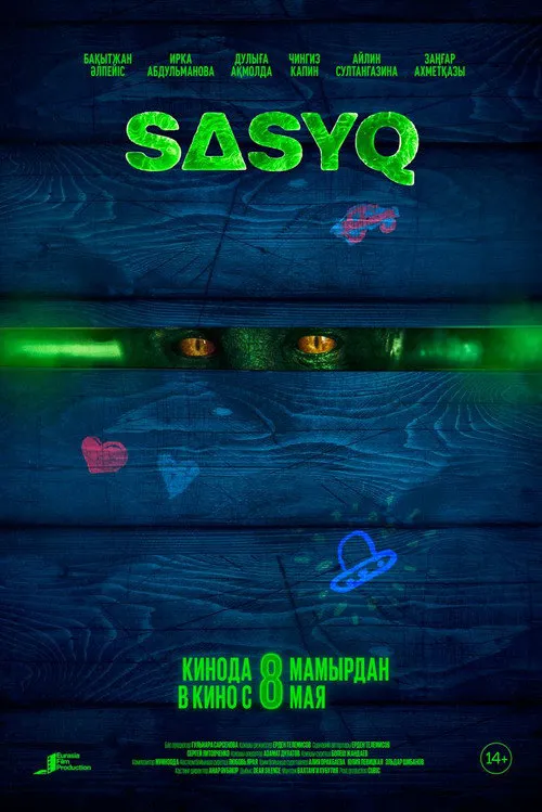 SASYQ海报