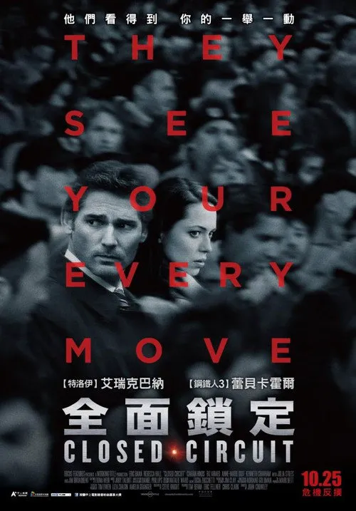 危险辩护海报