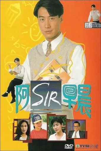 老师早上好海报