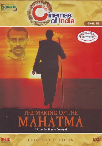 The Making of the Mahatma海报