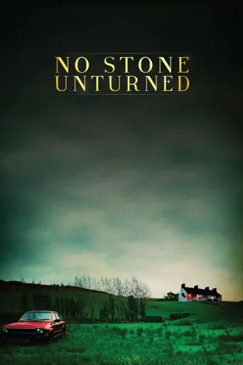不遗余力海报