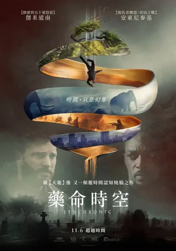 同步海报