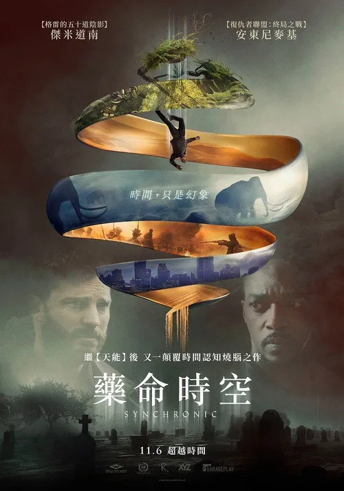 同步海报
