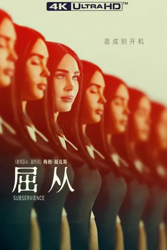 智能觉醒海报