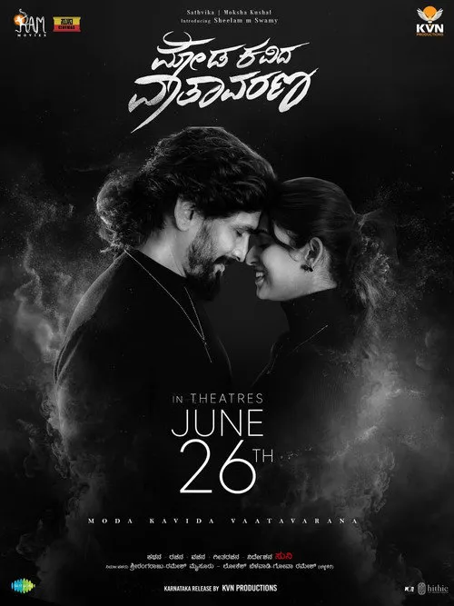 ಮೋಡ ಕವಿದ ವಾತಾವರಣ海报