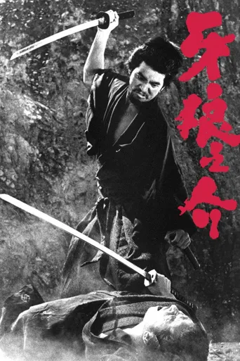 牙狼之介海报