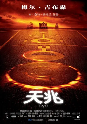 天兆海报