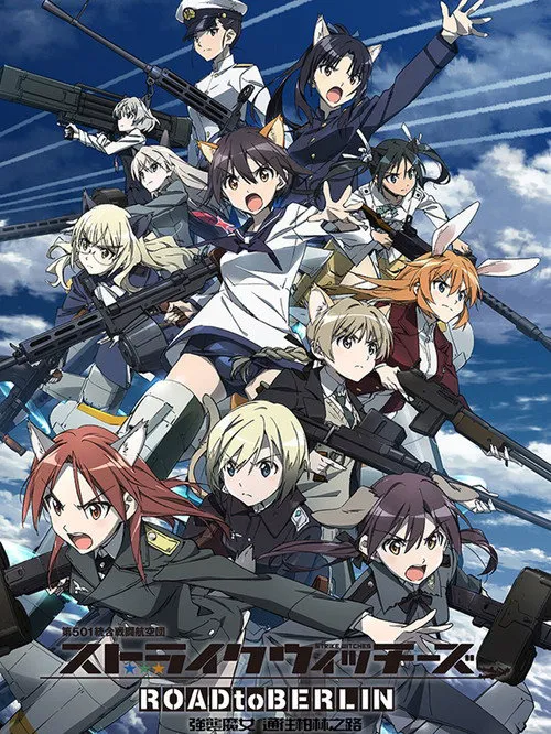 强袭魔女 ROAD to BERLIN海报