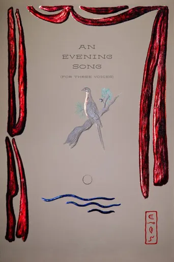 夜歌（三个声音）海报