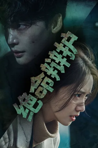 黑话律师海报
