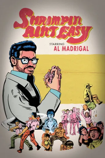 Al Madrigal: Shrimpin' Ain't Easy海报