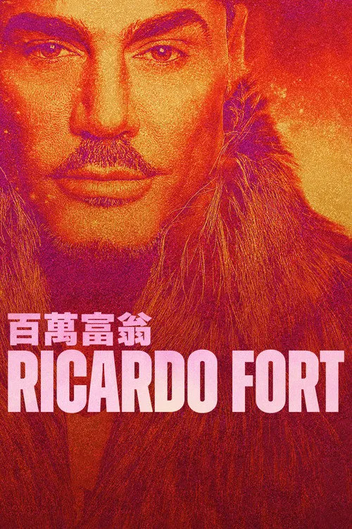 阿根廷富豪： 里卡多・福特 第 1 季海报