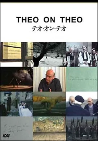 安哲的电影世界海报
