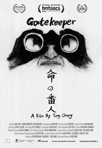 天堂门前海报