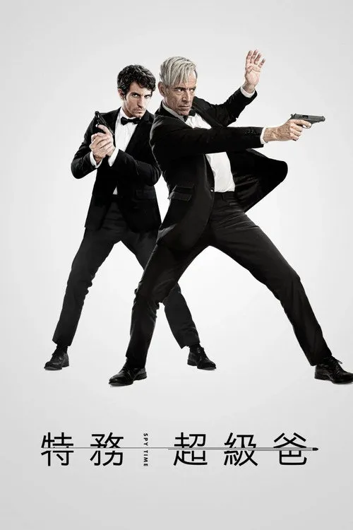 阿纳克莱托：特务密探海报
