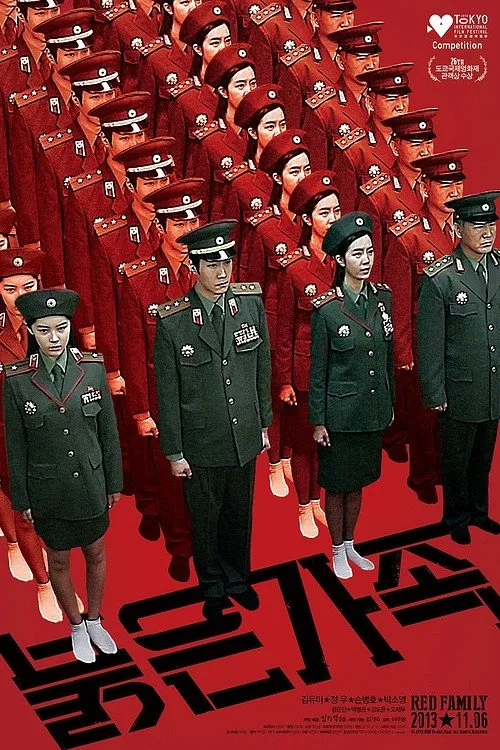 红色家族海报