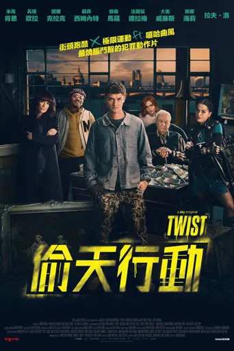 新雾都孤儿海报
