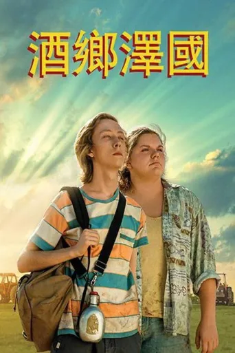 超级布雷斯海报