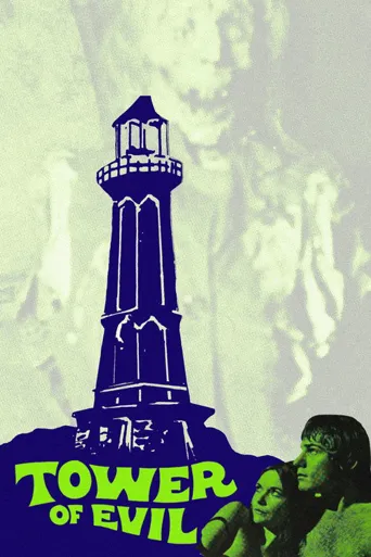迷雾之外海报