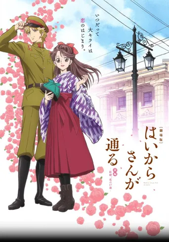 窈窕淑女 前篇：红绪，花样的17岁海报