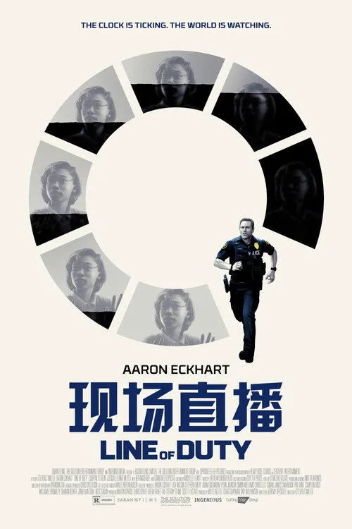 现场直播海报