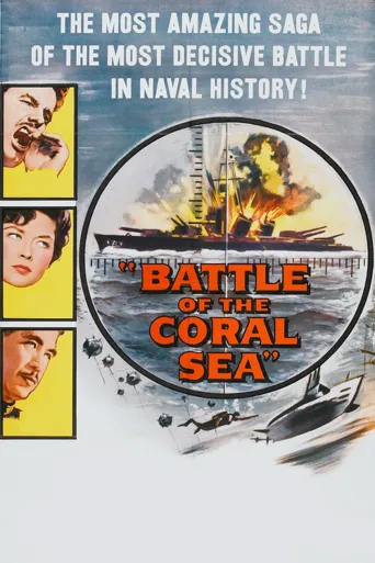 珊瑚海的战斗 Battle of the Coral Sea海报