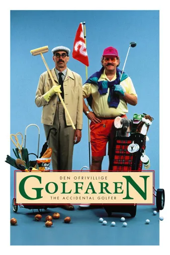 Den ofrivillige golfaren海报